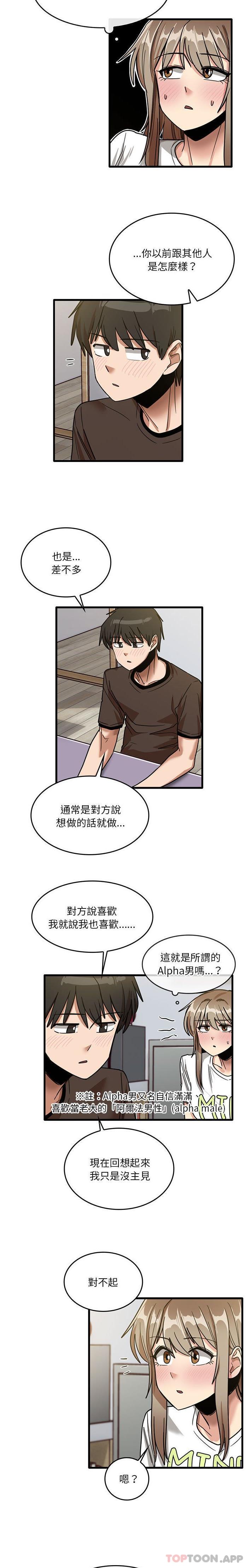 韩国漫画实习老师好麻烦韩漫_实习老师好麻烦-第44话在线免费阅读-韩国漫画-第7张图片