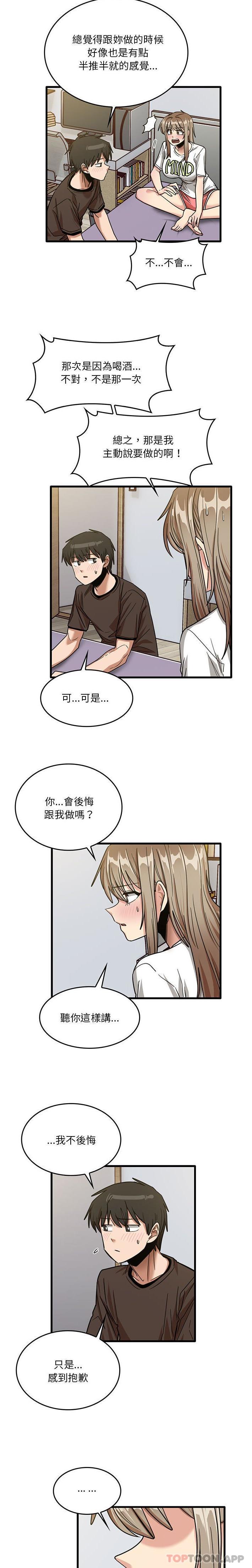 韩国漫画实习老师好麻烦韩漫_实习老师好麻烦-第44话在线免费阅读-韩国漫画-第8张图片