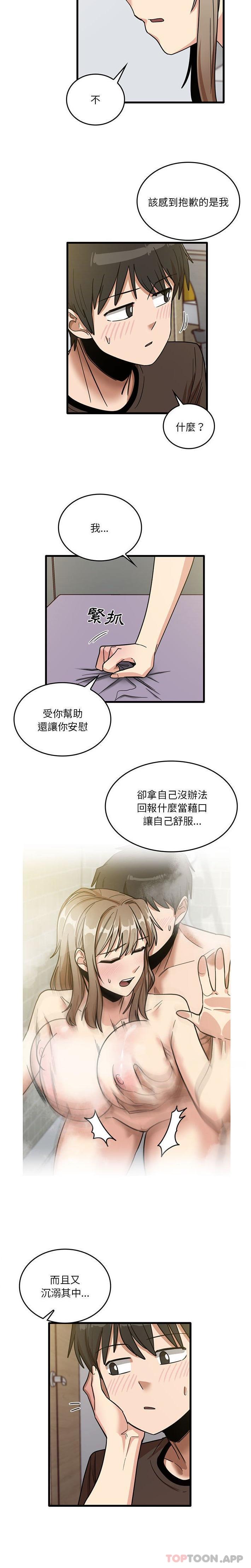 韩国漫画实习老师好麻烦韩漫_实习老师好麻烦-第44话在线免费阅读-韩国漫画-第9张图片