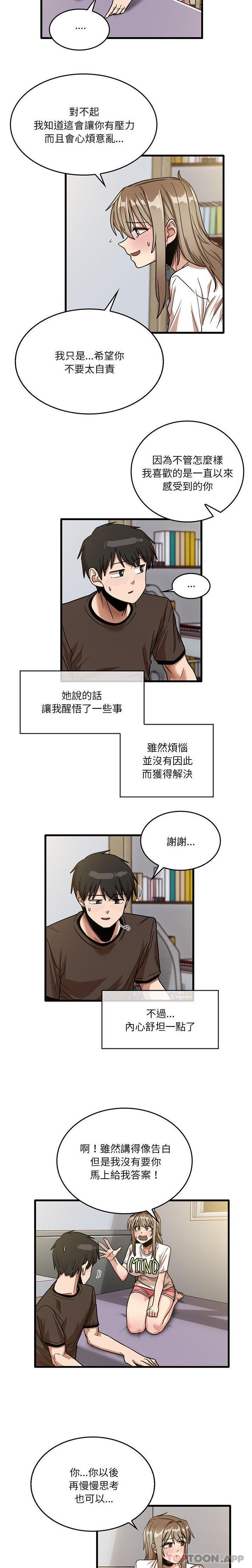 韩国漫画实习老师好麻烦韩漫_实习老师好麻烦-第44话在线免费阅读-韩国漫画-第11张图片