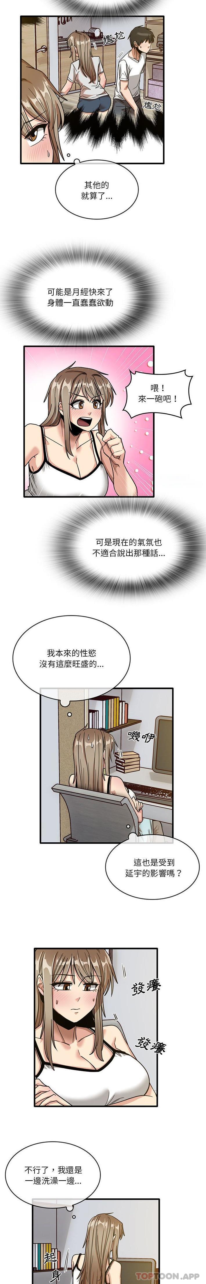 韩国漫画实习老师好麻烦韩漫_实习老师好麻烦-第44话在线免费阅读-韩国漫画-第15张图片