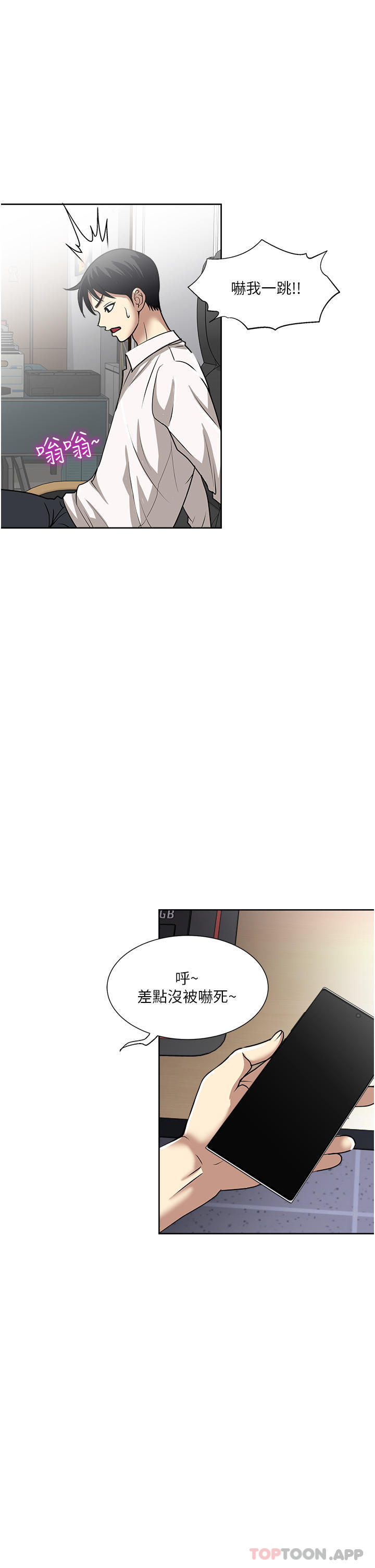 韩国漫画一次就好韩漫_一次就好-第50话-我就是要跟妳打炮在线免费阅读-韩国漫画-第3张图片