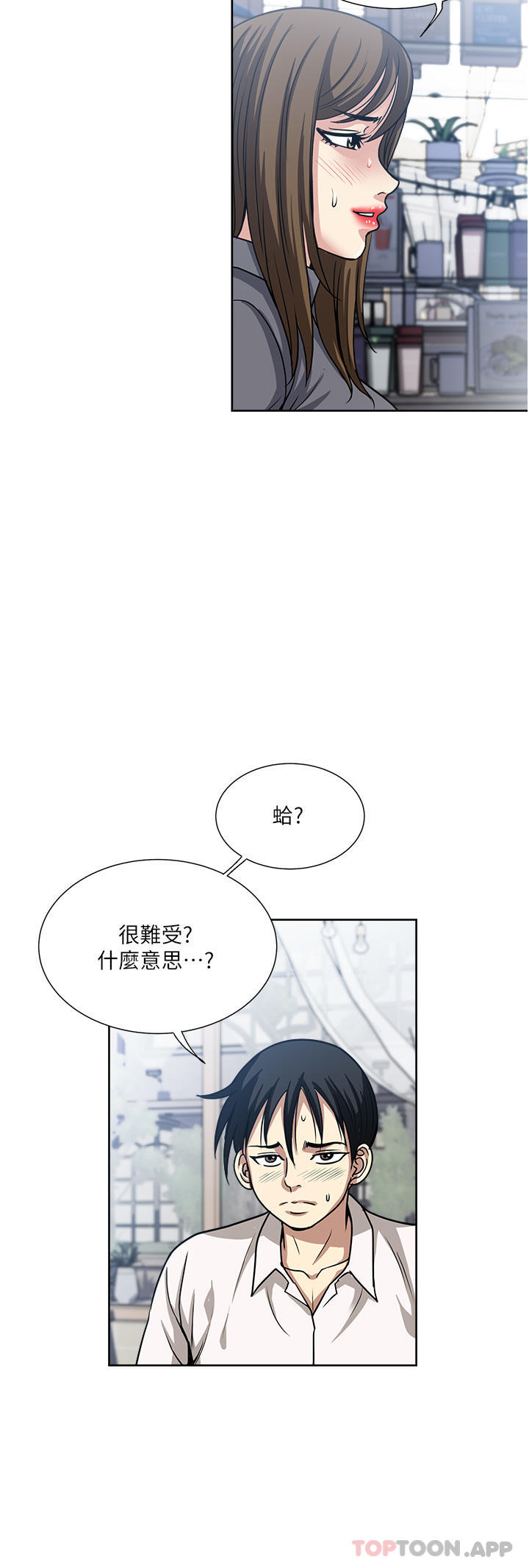 韩国漫画一次就好韩漫_一次就好-第50话-我就是要跟妳打炮在线免费阅读-韩国漫画-第8张图片