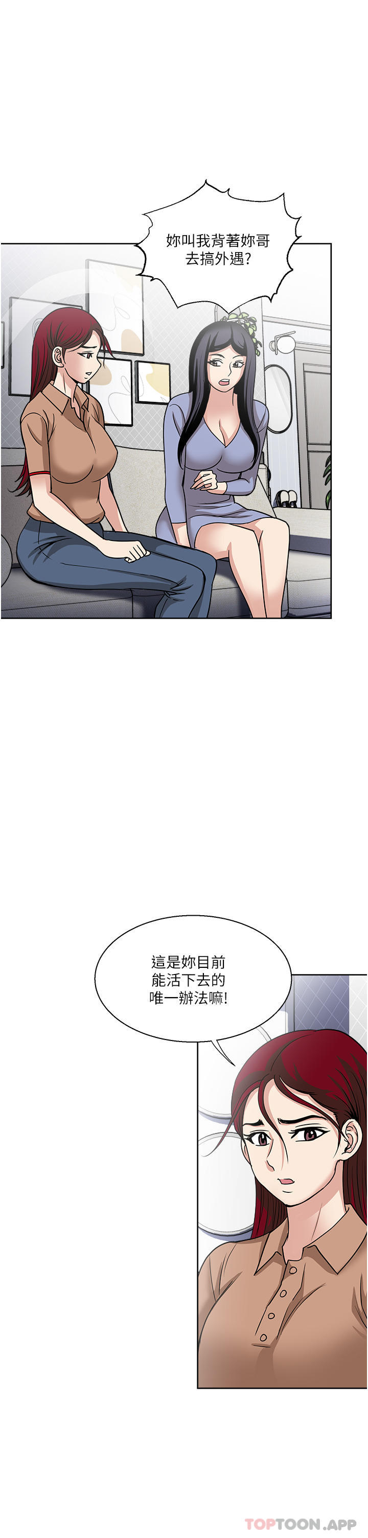 韩国漫画一次就好韩漫_一次就好-第50话-我就是要跟妳打炮在线免费阅读-韩国漫画-第15张图片