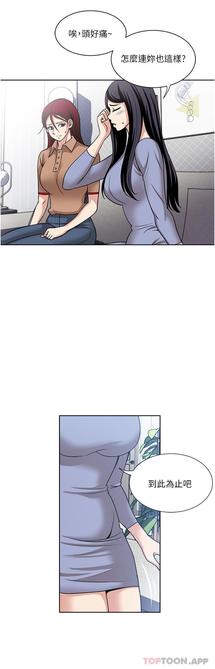 韩国漫画一次就好韩漫_一次就好-第50话-我就是要跟妳打炮在线免费阅读-韩国漫画-第16张图片