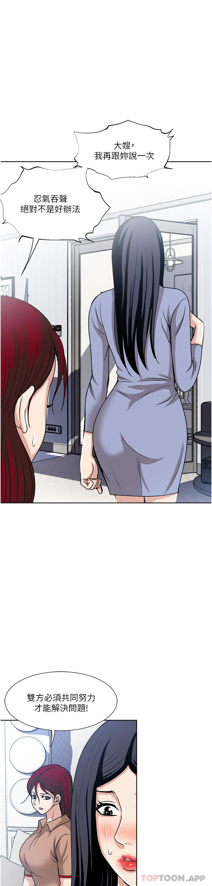 韩国漫画一次就好韩漫_一次就好-第50话-我就是要跟妳打炮在线免费阅读-韩国漫画-第17张图片