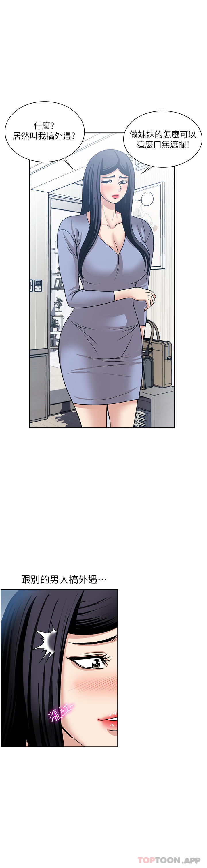 韩国漫画一次就好韩漫_一次就好-第50话-我就是要跟妳打炮在线免费阅读-韩国漫画-第19张图片