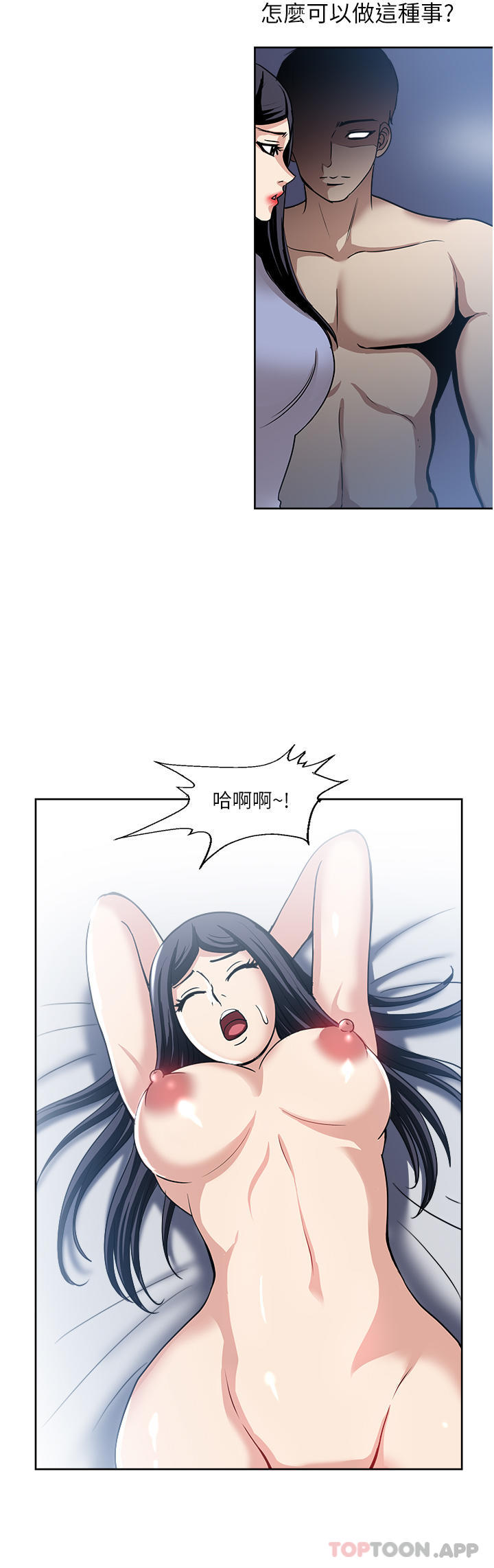 韩国漫画一次就好韩漫_一次就好-第50话-我就是要跟妳打炮在线免费阅读-韩国漫画-第20张图片