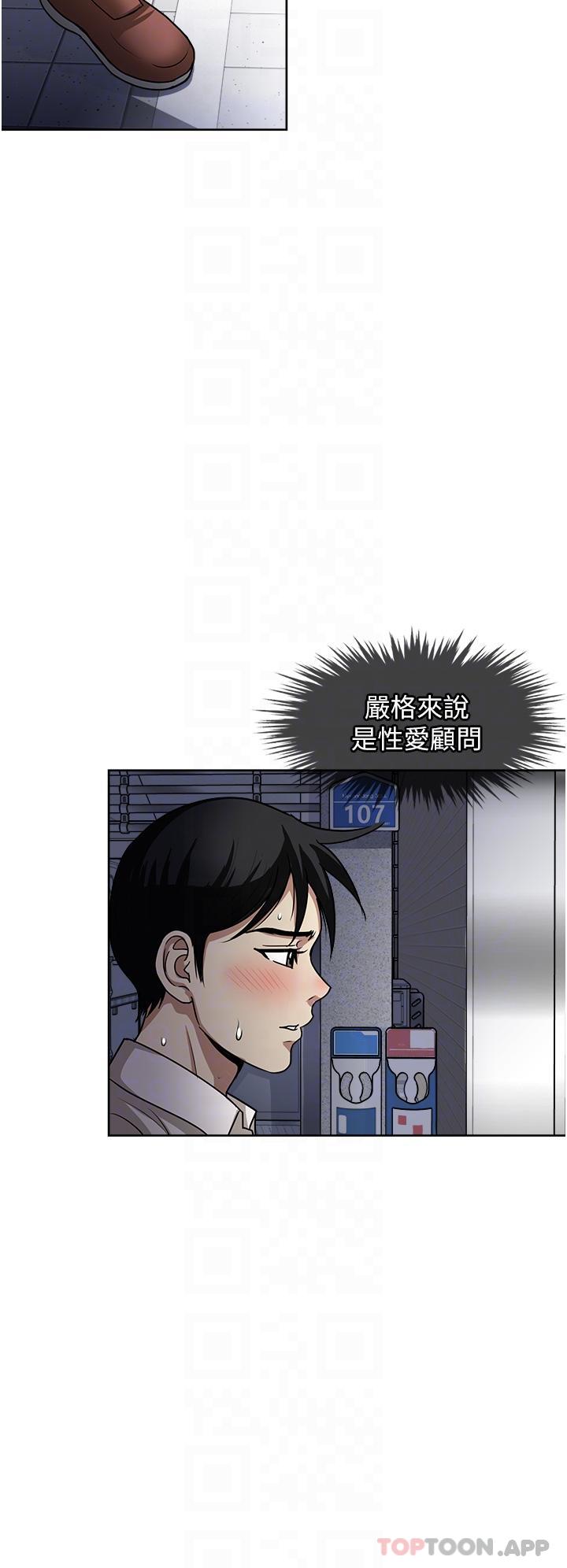 韩国漫画一次就好韩漫_一次就好-第50话-我就是要跟妳打炮在线免费阅读-韩国漫画-第22张图片