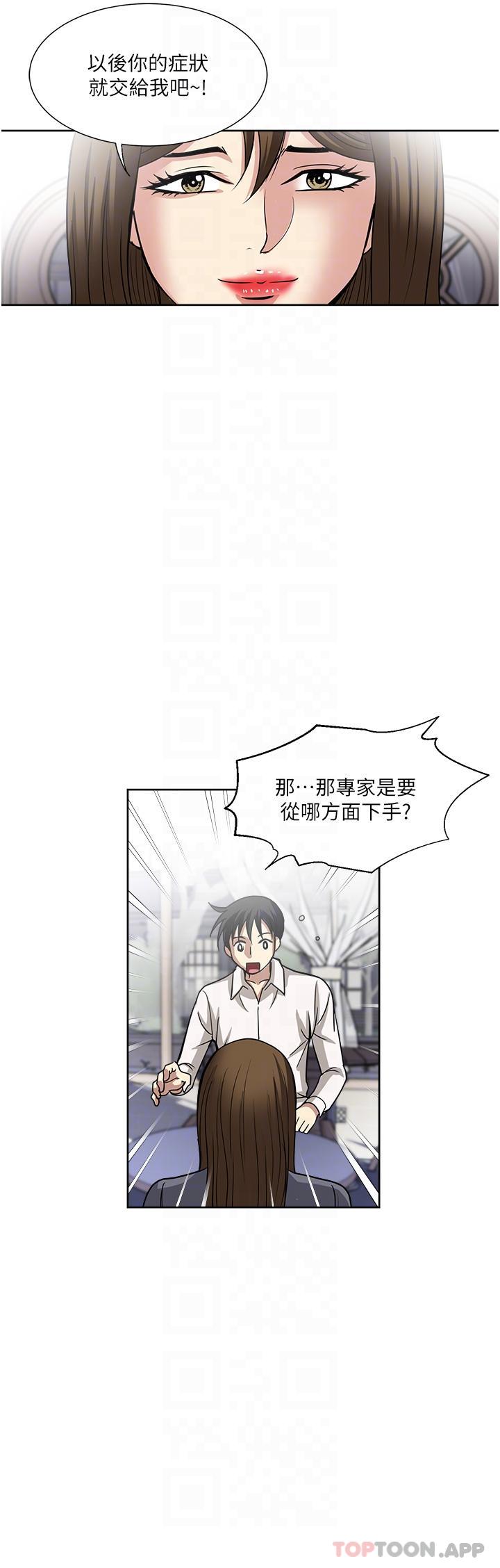 韩国漫画一次就好韩漫_一次就好-第50话-我就是要跟妳打炮在线免费阅读-韩国漫画-第24张图片