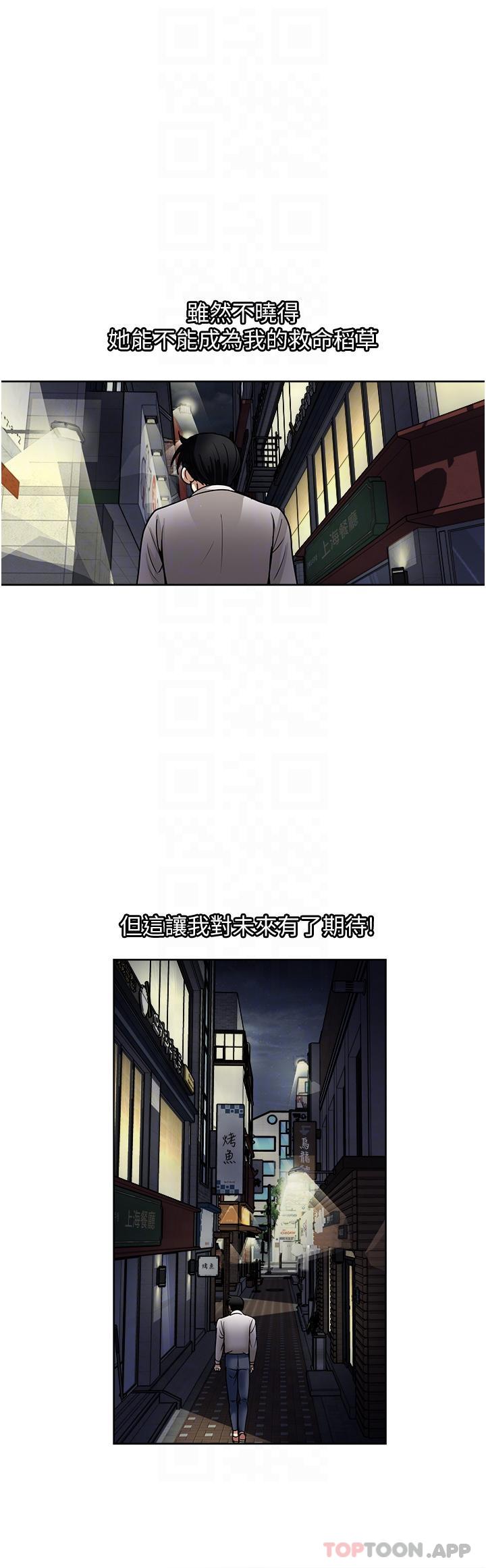 韩国漫画一次就好韩漫_一次就好-第50话-我就是要跟妳打炮在线免费阅读-韩国漫画-第26张图片