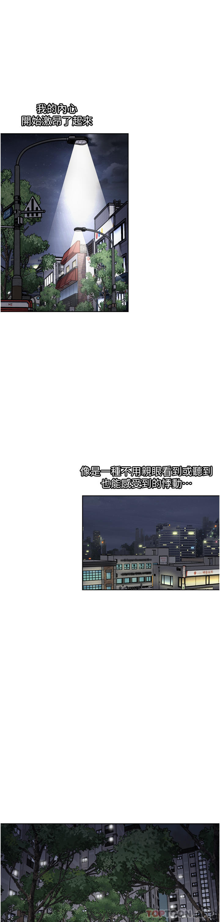 韩国漫画一次就好韩漫_一次就好-第50话-我就是要跟妳打炮在线免费阅读-韩国漫画-第27张图片