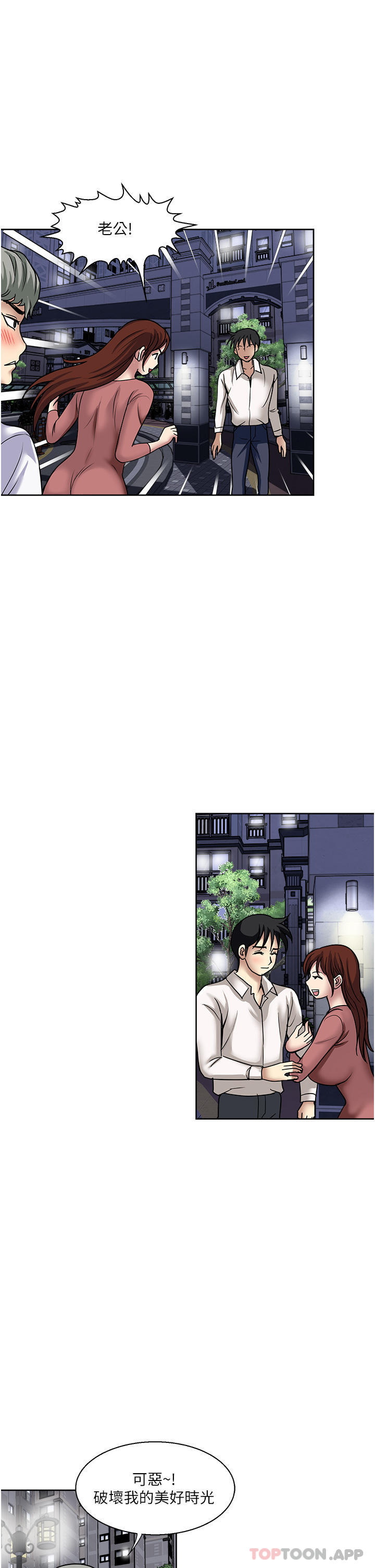 韩国漫画一次就好韩漫_一次就好-第50话-我就是要跟妳打炮在线免费阅读-韩国漫画-第31张图片