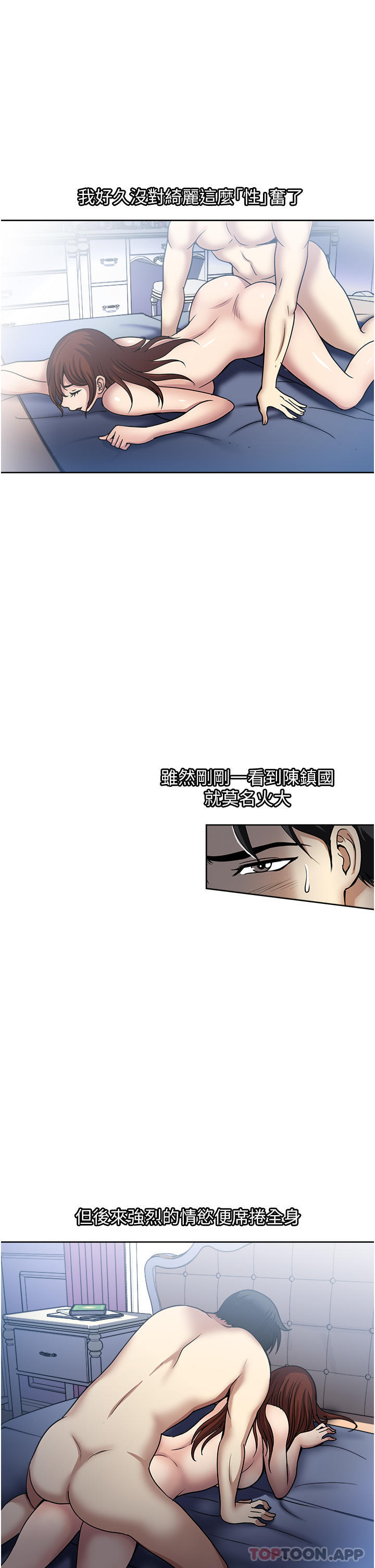 韩国漫画一次就好韩漫_一次就好-第50话-我就是要跟妳打炮在线免费阅读-韩国漫画-第35张图片