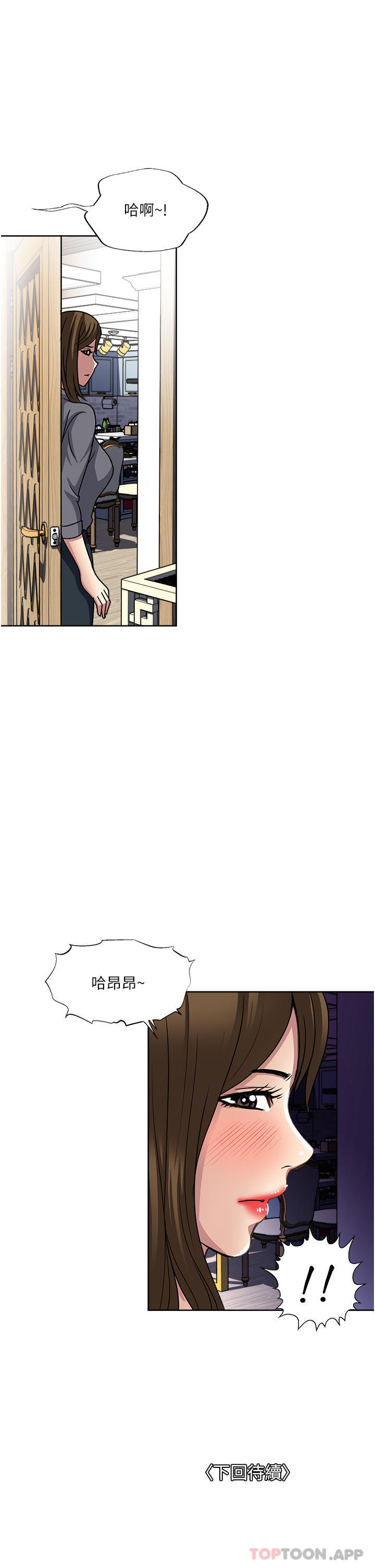 韩国漫画一次就好韩漫_一次就好-第50话-我就是要跟妳打炮在线免费阅读-韩国漫画-第37张图片