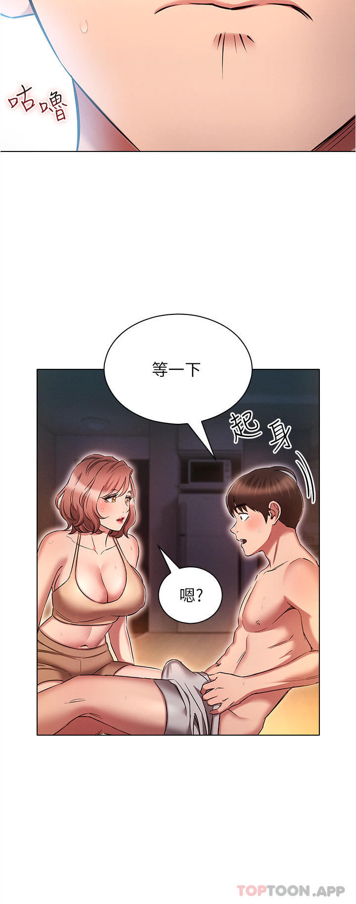 韩国漫画鲁蛇的多重宇宙韩漫_鲁蛇的多重宇宙-第26话-人非圣贤，谁能不做在线免费阅读-韩国漫画-第8张图片