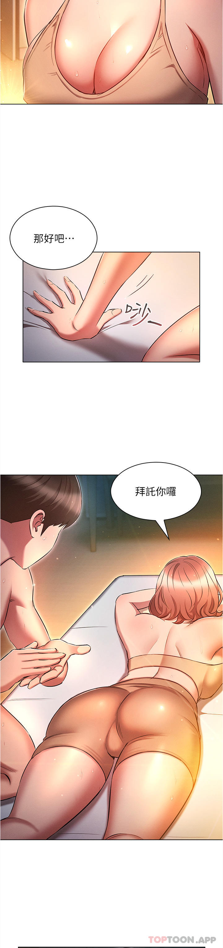 韩国漫画鲁蛇的多重宇宙韩漫_鲁蛇的多重宇宙-第26话-人非圣贤，谁能不做在线免费阅读-韩国漫画-第11张图片