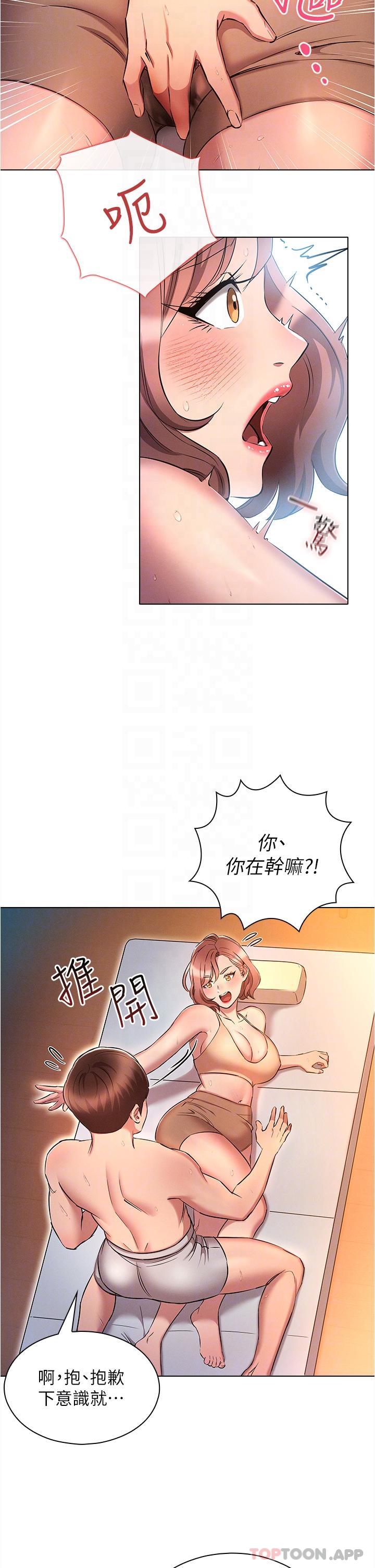 韩国漫画鲁蛇的多重宇宙韩漫_鲁蛇的多重宇宙-第26话-人非圣贤，谁能不做在线免费阅读-韩国漫画-第18张图片