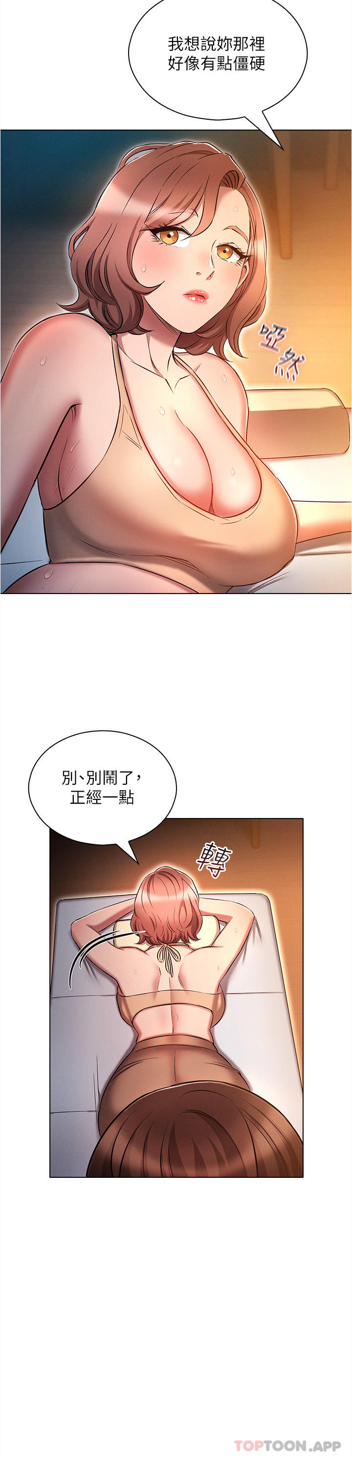 韩国漫画鲁蛇的多重宇宙韩漫_鲁蛇的多重宇宙-第26话-人非圣贤，谁能不做在线免费阅读-韩国漫画-第19张图片