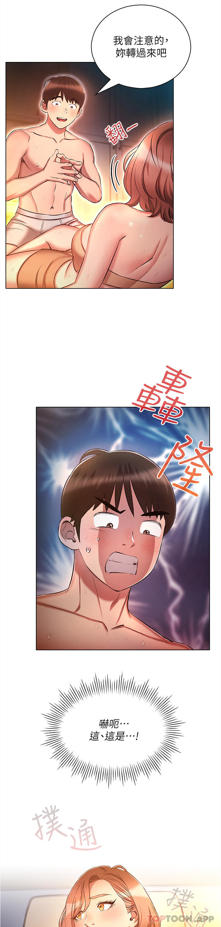 韩国漫画鲁蛇的多重宇宙韩漫_鲁蛇的多重宇宙-第26话-人非圣贤，谁能不做在线免费阅读-韩国漫画-第20张图片