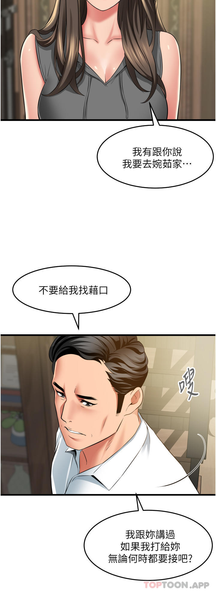 韩国漫画小巷里的秘密韩漫_小巷里的秘密-第32话-目睹妹妹被干的郁茹在线免费阅读-韩国漫画-第4张图片