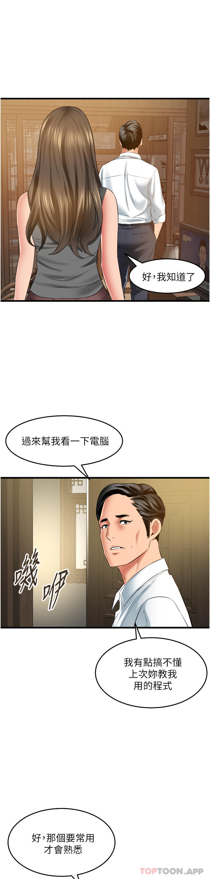 韩国漫画小巷里的秘密韩漫_小巷里的秘密-第32话-目睹妹妹被干的郁茹在线免费阅读-韩国漫画-第5张图片