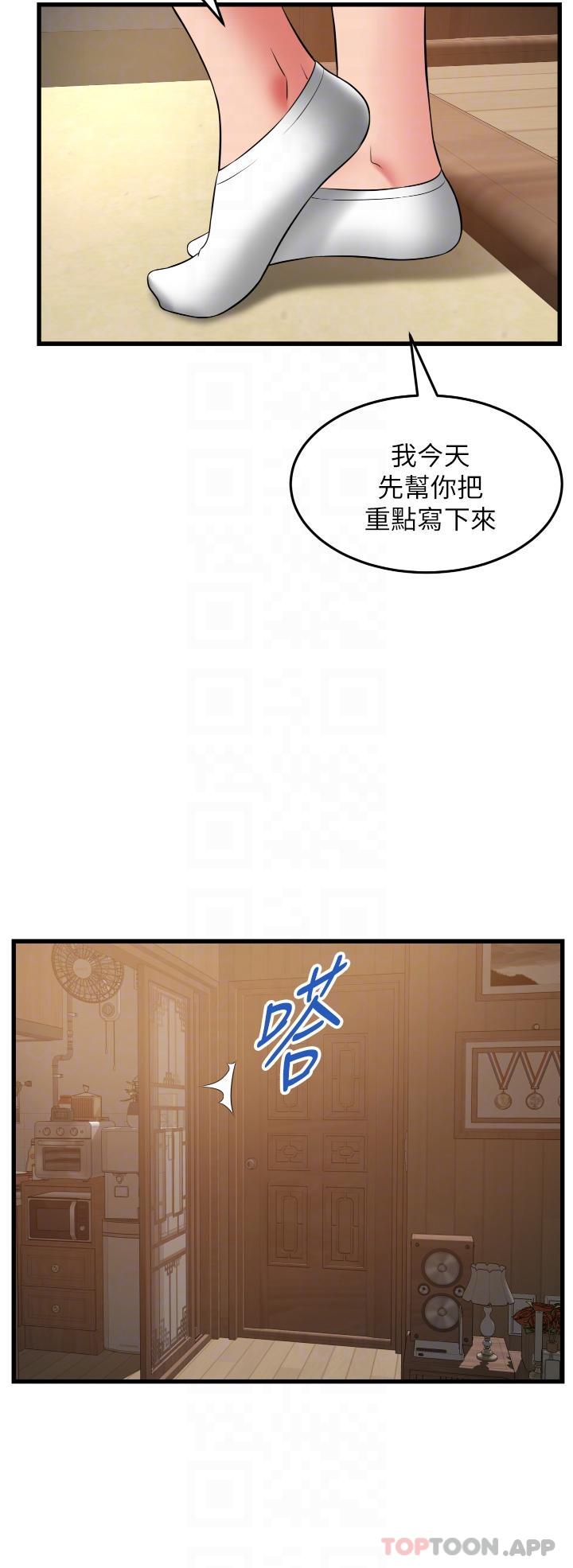 韩国漫画小巷里的秘密韩漫_小巷里的秘密-第32话-目睹妹妹被干的郁茹在线免费阅读-韩国漫画-第6张图片