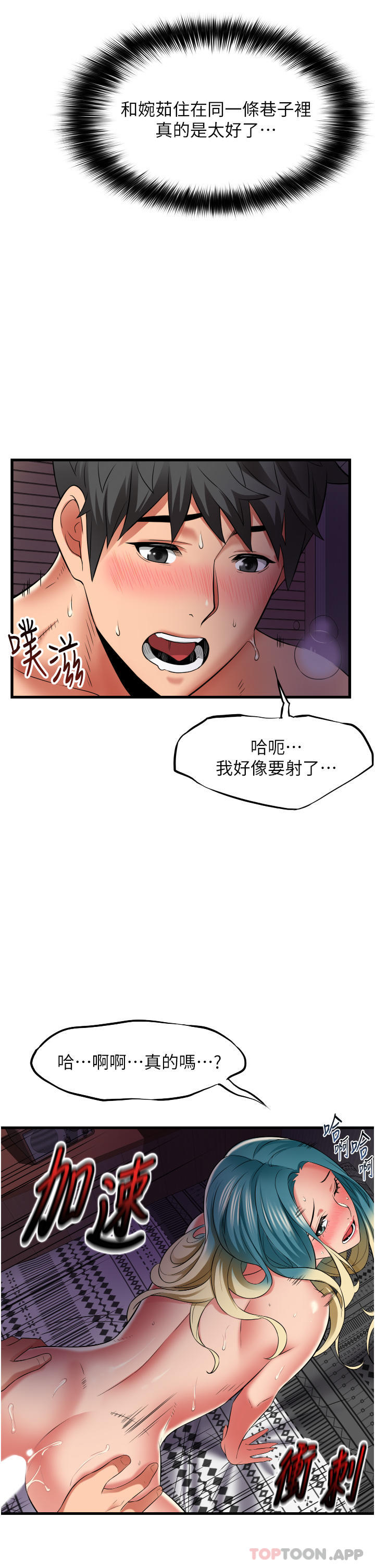 韩国漫画小巷里的秘密韩漫_小巷里的秘密-第32话-目睹妹妹被干的郁茹在线免费阅读-韩国漫画-第25张图片