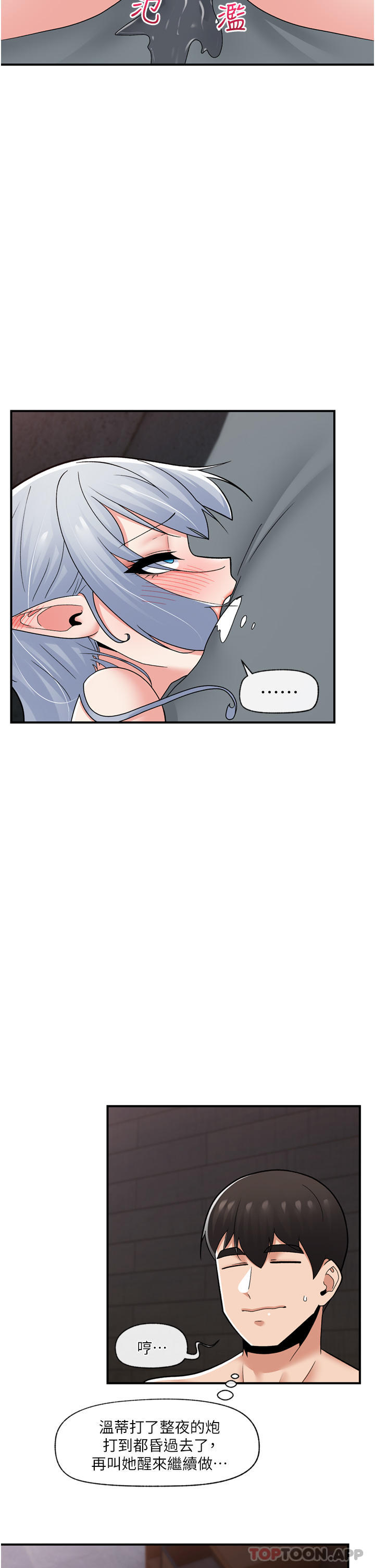 韩国漫画异世界催眠王韩漫_异世界催眠王-第70话-好想被干…在线免费阅读-韩国漫画-第2张图片