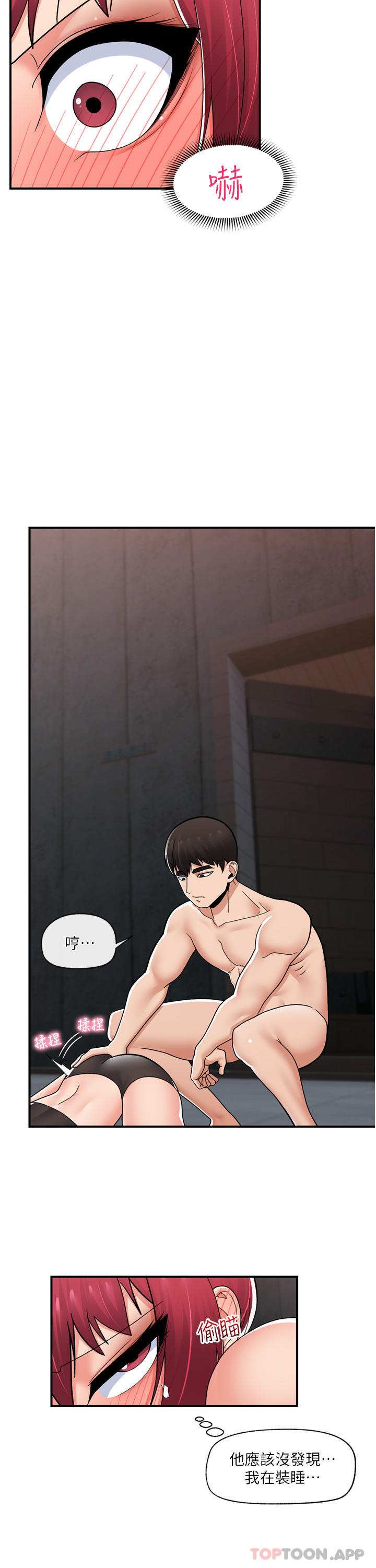 韩国漫画异世界催眠王韩漫_异世界催眠王-第70话-好想被干…在线免费阅读-韩国漫画-第10张图片