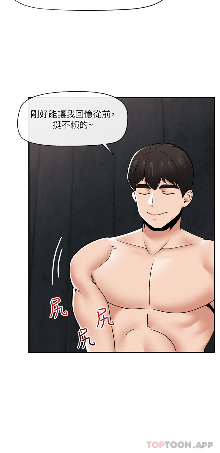 韩国漫画异世界催眠王韩漫_异世界催眠王-第70话-好想被干…在线免费阅读-韩国漫画-第16张图片