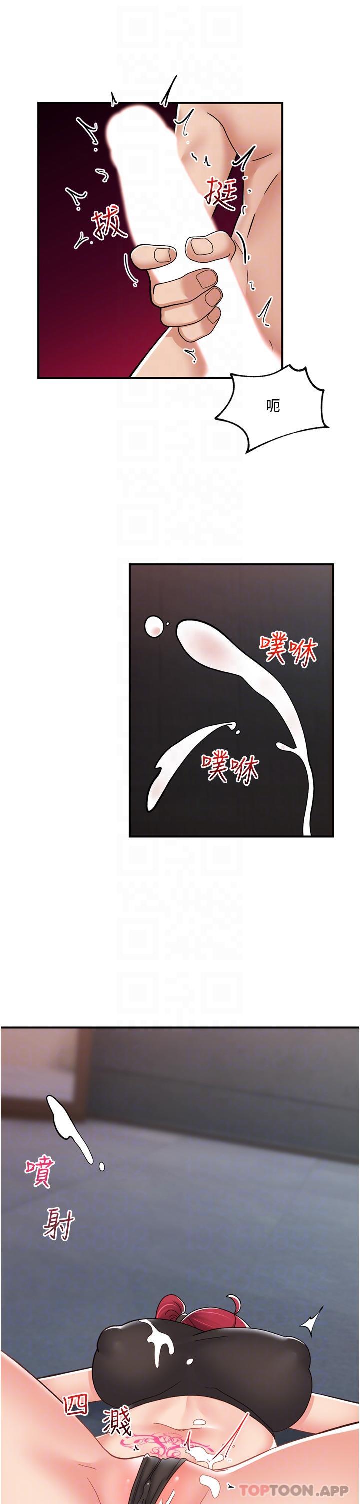 韩国漫画异世界催眠王韩漫_异世界催眠王-第70话-好想被干…在线免费阅读-韩国漫画-第17张图片