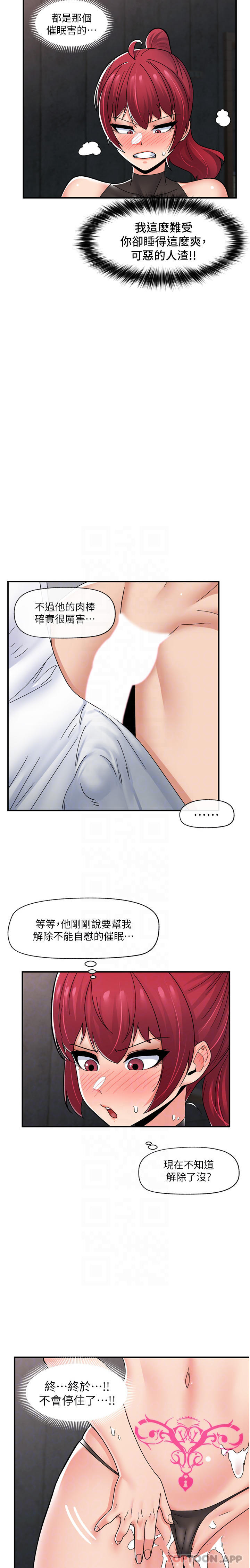 韩国漫画异世界催眠王韩漫_异世界催眠王-第70话-好想被干…在线免费阅读-韩国漫画-第26张图片