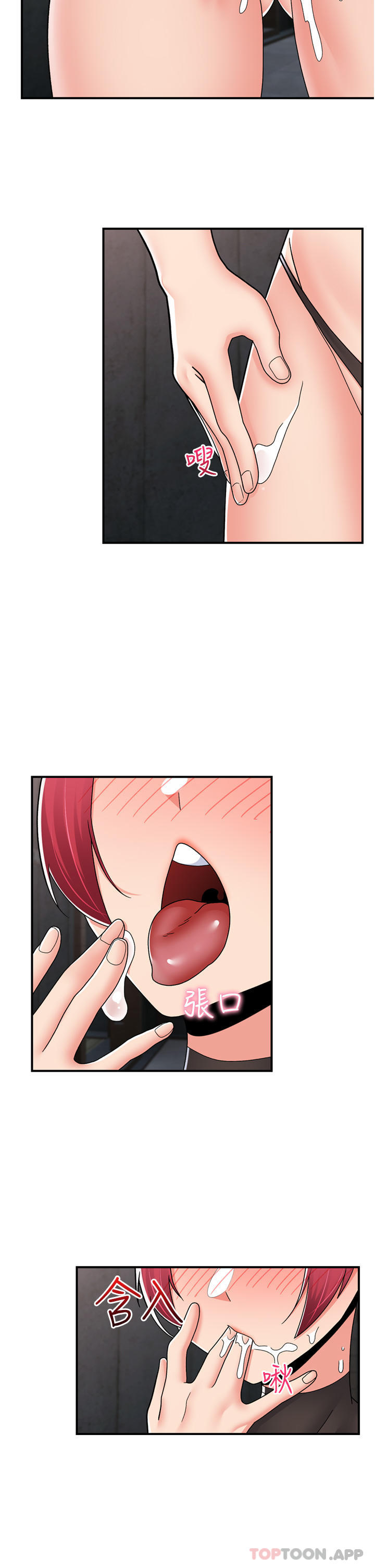 韩国漫画异世界催眠王韩漫_异世界催眠王-第70话-好想被干…在线免费阅读-韩国漫画-第27张图片