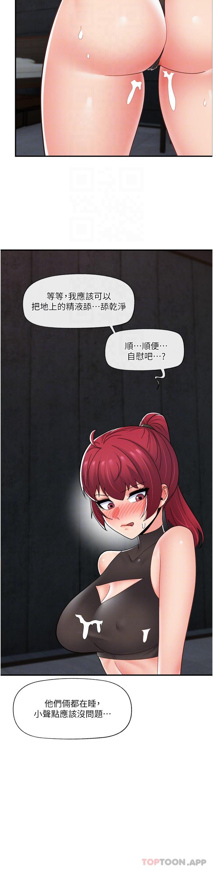 韩国漫画异世界催眠王韩漫_异世界催眠王-第70话-好想被干…在线免费阅读-韩国漫画-第29张图片