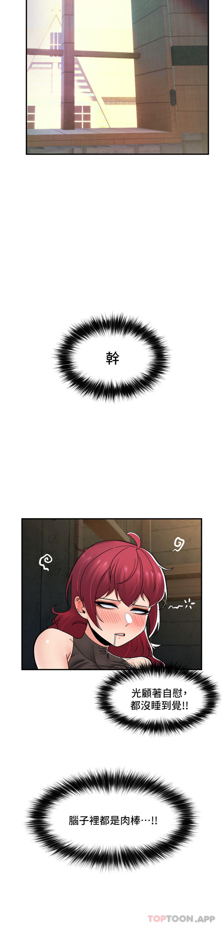 韩国漫画异世界催眠王韩漫_异世界催眠王-第70话-好想被干…在线免费阅读-韩国漫画-第31张图片