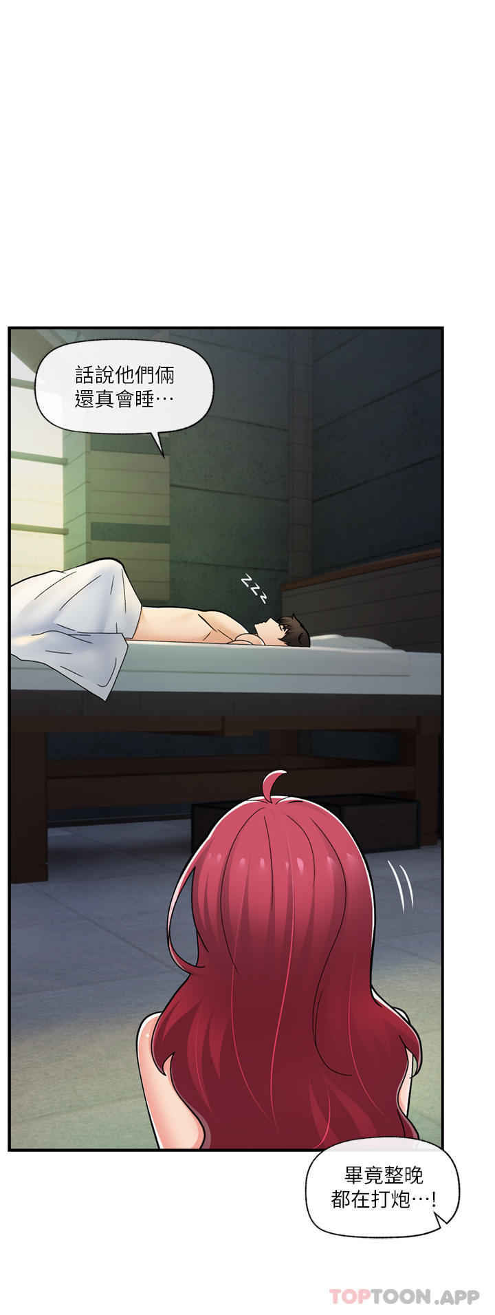 韩国漫画异世界催眠王韩漫_异世界催眠王-第70话-好想被干…在线免费阅读-韩国漫画-第32张图片