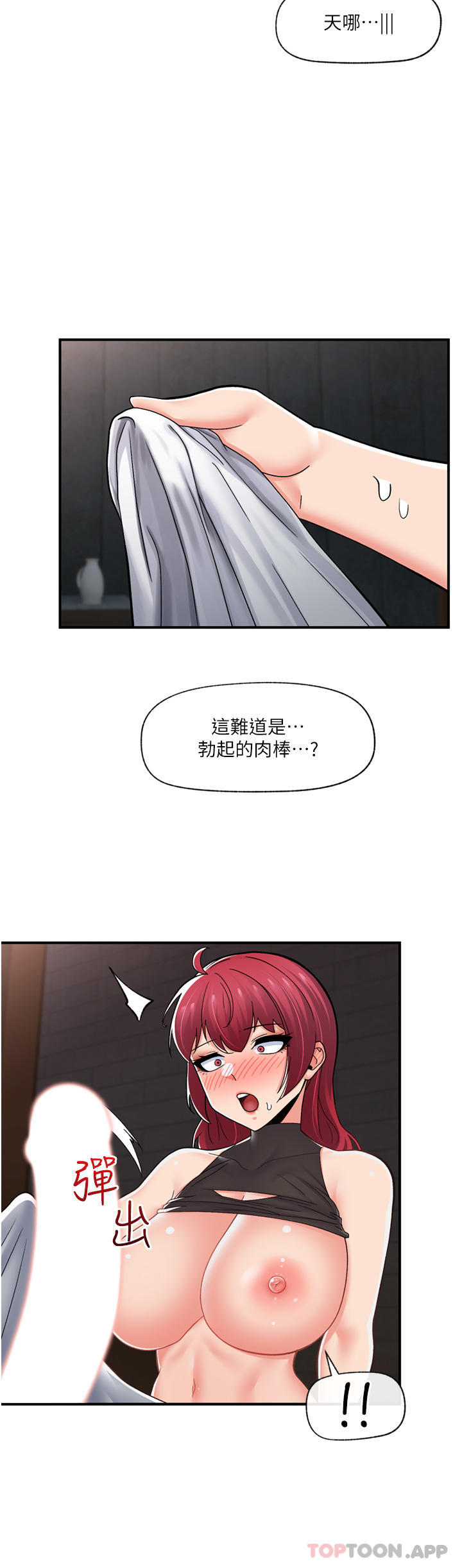 韩国漫画异世界催眠王韩漫_异世界催眠王-第70话-好想被干…在线免费阅读-韩国漫画-第34张图片