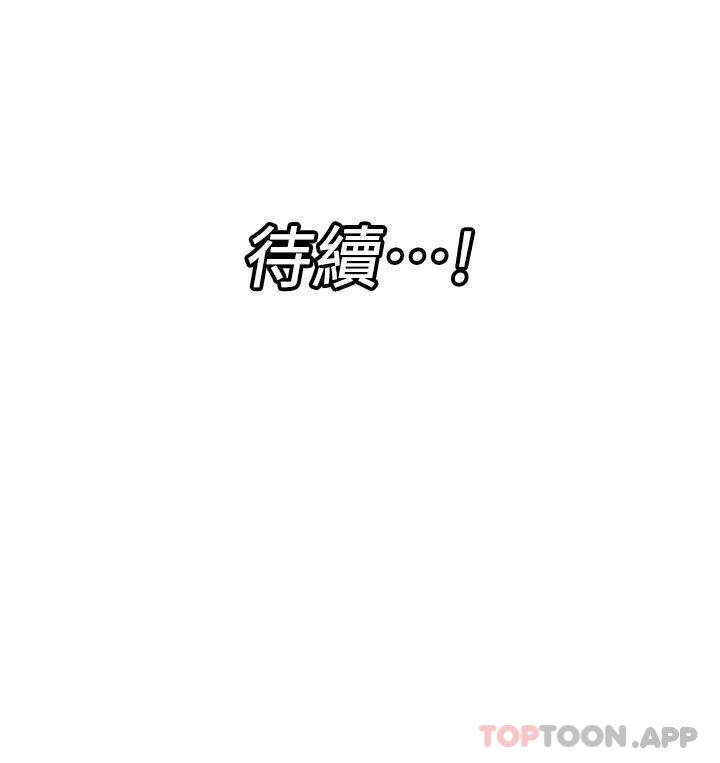 韩国漫画异世界催眠王韩漫_异世界催眠王-第70话-好想被干…在线免费阅读-韩国漫画-第36张图片