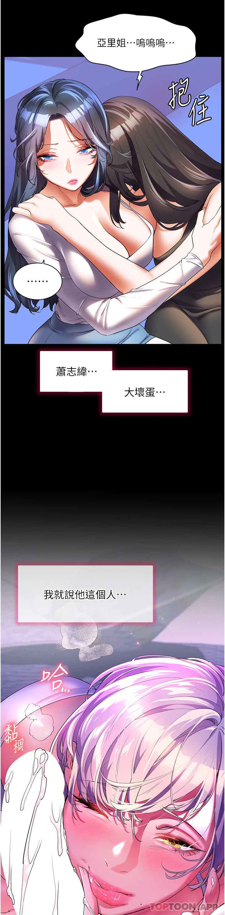 韩国漫画幸福小岛韩漫_幸福小岛-第52话-被乡下小弟弟无情内射在线免费阅读-韩国漫画-第5张图片