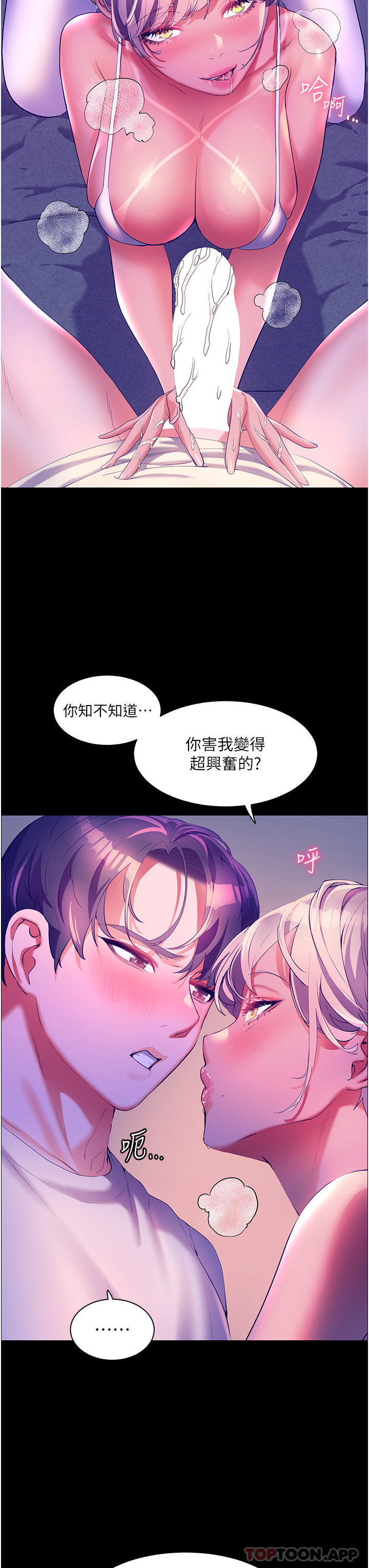 韩国漫画幸福小岛韩漫_幸福小岛-第52话-被乡下小弟弟无情内射在线免费阅读-韩国漫画-第8张图片