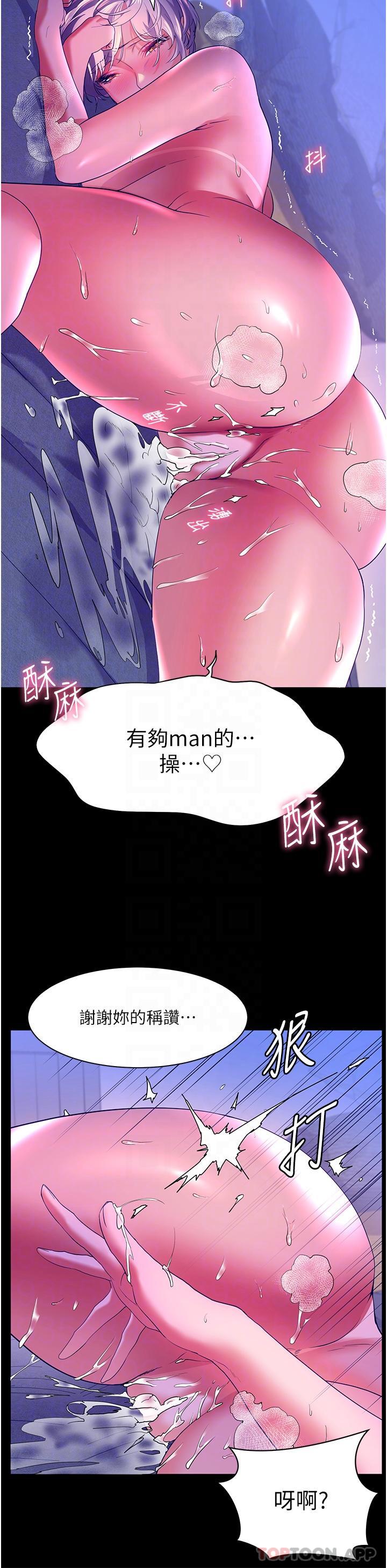 韩国漫画幸福小岛韩漫_幸福小岛-第52话-被乡下小弟弟无情内射在线免费阅读-韩国漫画-第30张图片