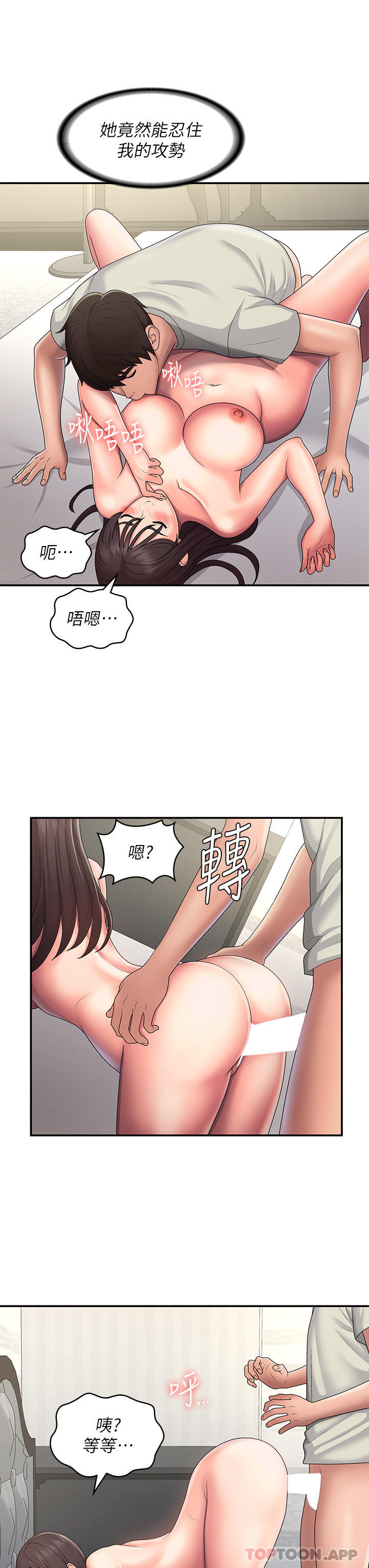 韩国漫画青春期小阿姨韩漫_青春期小阿姨-第47话-爽到爆的特殊体位在线免费阅读-韩国漫画-第13张图片