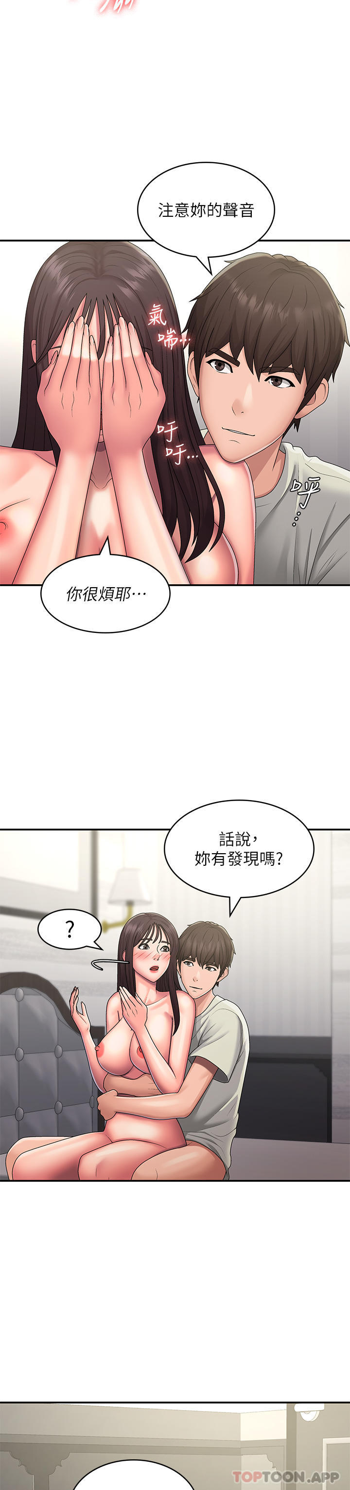 韩国漫画青春期小阿姨韩漫_青春期小阿姨-第47话-爽到爆的特殊体位在线免费阅读-韩国漫画-第19张图片