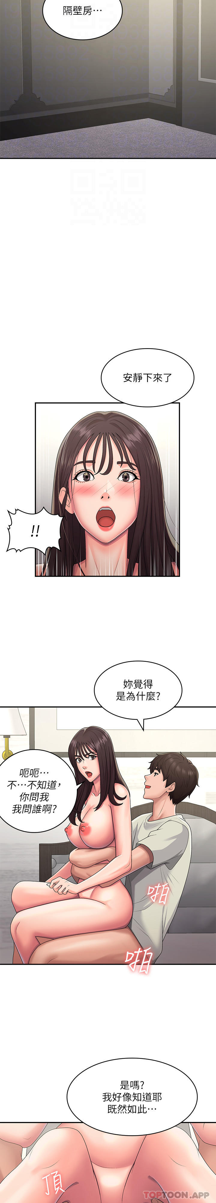 韩国漫画青春期小阿姨韩漫_青春期小阿姨-第47话-爽到爆的特殊体位在线免费阅读-韩国漫画-第20张图片