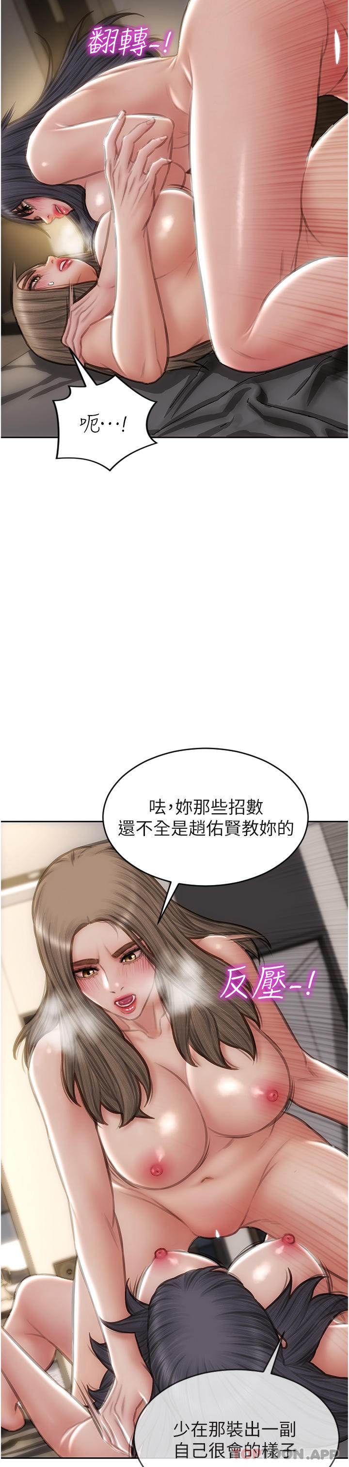 韩国漫画致命坏男人韩漫_致命坏男人-第77话-女女play在线免费阅读-韩国漫画-第27张图片