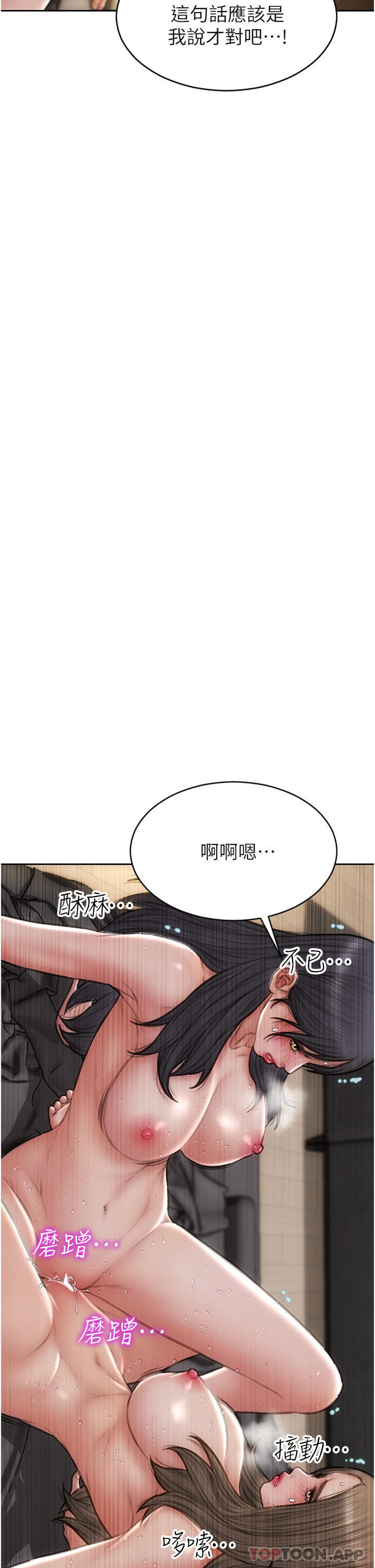 韩国漫画致命坏男人韩漫_致命坏男人-第77话-女女play在线免费阅读-韩国漫画-第35张图片