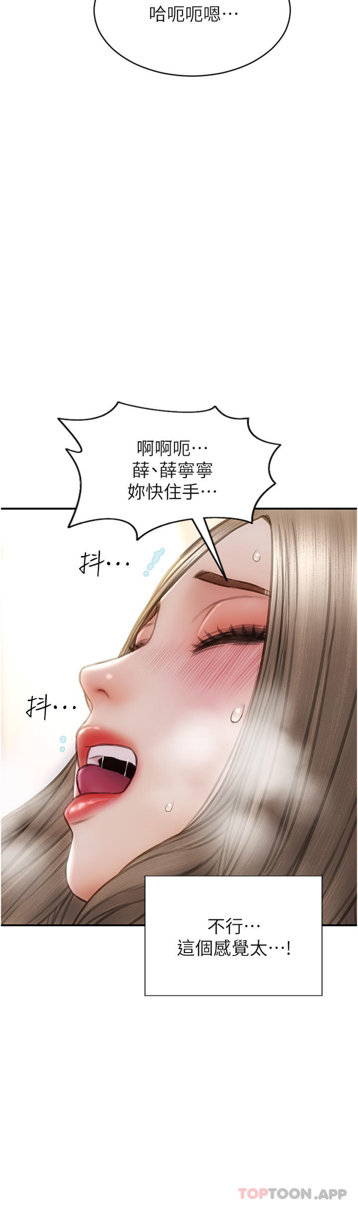 韩国漫画致命坏男人韩漫_致命坏男人-第77话-女女play在线免费阅读-韩国漫画-第40张图片