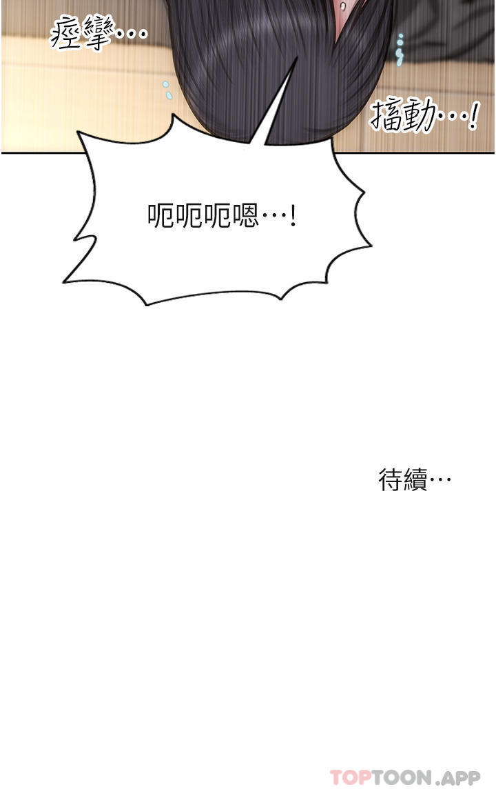 韩国漫画致命坏男人韩漫_致命坏男人-第77话-女女play在线免费阅读-韩国漫画-第43张图片