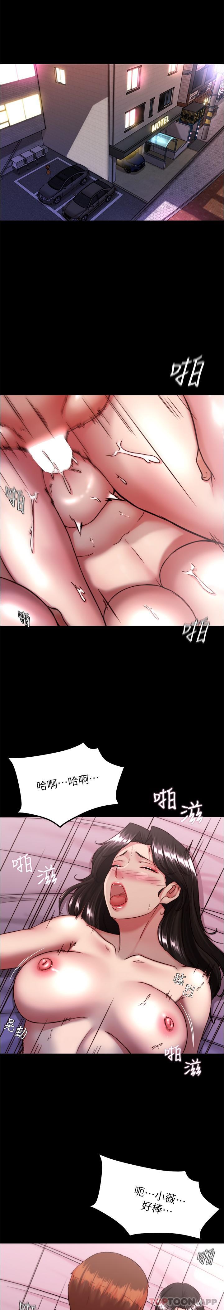 韩国漫画小裤裤笔记韩漫_小裤裤笔记-第126话-用内射来调教女演员在线免费阅读-韩国漫画-第3张图片